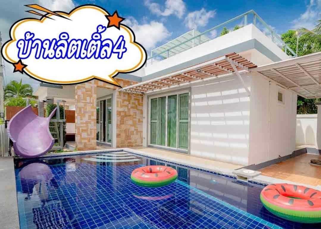 Little Hua-Hin Private Poolvilla From Beach 3Km Хуа Хин Экстерьер фото